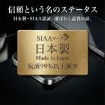 フィルム 抗菌 抗ウィルス 反射防止 指紋認証対応