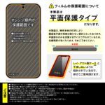 フィルム 抗菌 抗ウィルス 反射防止 指紋認証対応