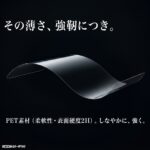 フィルム 抗菌 抗ウィルス 耐衝撃 ブルーライトカット 高透明 指紋認証対応
