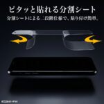 フィルム 抗菌 抗ウィルス 耐衝撃 ブルーライトカット 高透明 指紋認証対応