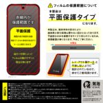 ガラスフィルム マルチケースフィット ブルーライトカット 高透明 指紋認証対応