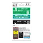 ガラスフィルム マルチケースフィット ブルーライトカット 高透明 指紋認証対応