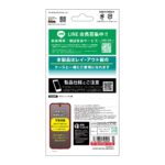 ガラスフィルム マルチケースフィット 高透明 指紋認証対応