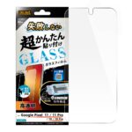 ガラスフィルム 失敗しない 超かんたん貼り付け キット付き 高透明 指紋認証対応