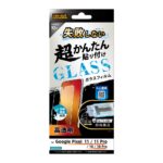 ガラスフィルム 失敗しない 超かんたん貼り付け キット付き 高透明 指紋認証対応