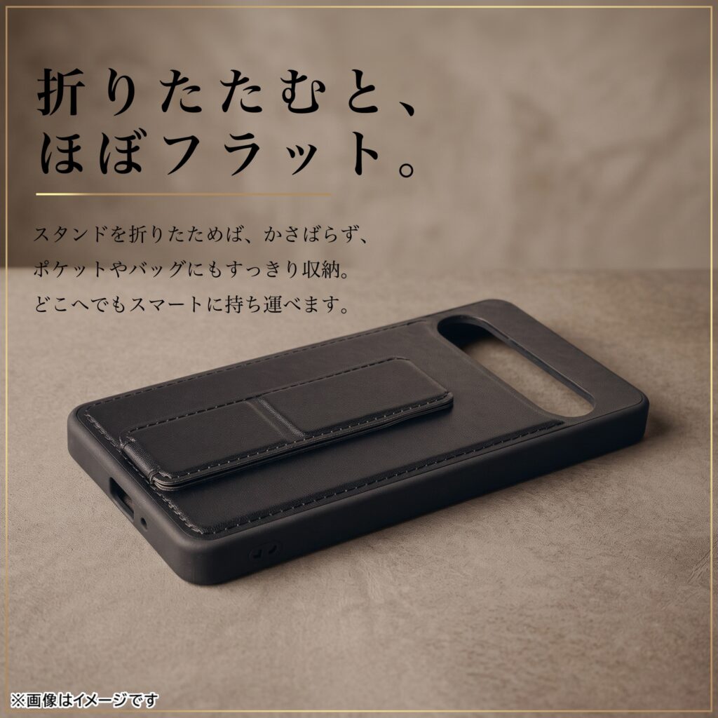 ハイブリッドケース maru レザリア スタンド