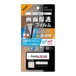 PETフィルム 抗菌 抗ウィルス 耐衝撃 ブルーライトカット 高透明