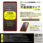 ガラスフィルム 超かんたん貼り付け Master 硬度10H 高透明