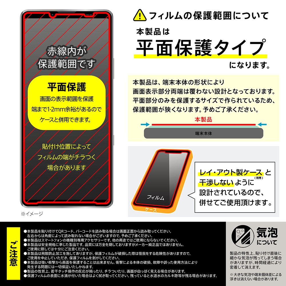 ガラスフィルム 超かんたん貼り付け Master 硬度10H 高透明