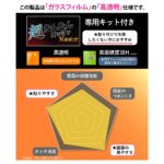 ガラスフィルム 超かんたん貼り付け Master 硬度10H 高透明
