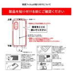 ガラスフィルム 超かんたん貼り付け Master 硬度10H 高透明