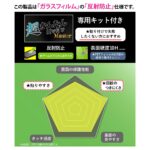 ガラスフィルム 超かんたん貼り付け Master 硬度10H 反射防止
