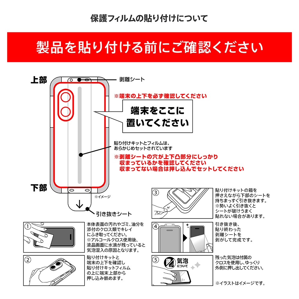ガラスフィルム 超かんたん貼り付け Master 硬度10H 反射防止