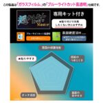 ガラスフィルム 超かんたん貼り付け Master 硬度10H ブルーライトカット 高透明