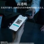 ガラスフィルム 超かんたん貼り付け Master 硬度10H 180°覗き見防止