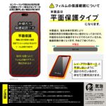 ガラスフィルム 超かんたん貼り付け Master 硬度10H 180°覗き見防止
