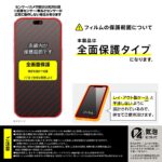 ガラスフィルム 超かんたん貼り付け Master 硬度10H 全面保護 180°覗き見防止