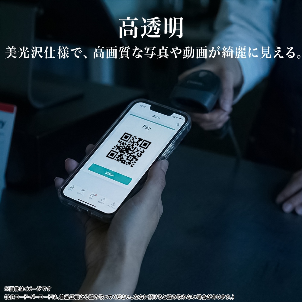 ガラスフィルム 超かんたん貼り付け Master 硬度10H 180°覗き見防止
