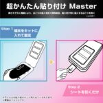 ガラスフィルム 超かんたん貼り付け Master 硬度10H 180°覗き見防止