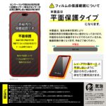 ガラスフィルム 超かんたん貼り付け Master 硬度10H 180°覗き見防止