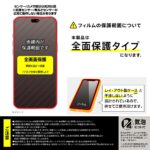 ガラスフィルム 超かんたん貼り付け Master 硬度10H 全面保護 180°覗き見防止