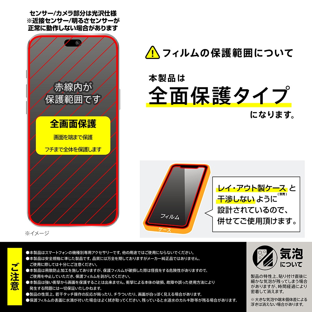 ガラスフィルム 超かんたん貼り付け Master 硬度10H 全面保護 180°覗き見防止