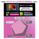 ガラスフィルム 超かんたん貼り付け Master 硬度10H 全面保護 180°覗き見防止