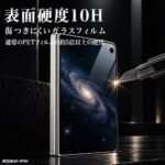 ガラスフィルム マルチケースフィット 高透明 カバーディスプレイ用