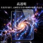 ガラスフィルム マルチケースフィット 高透明 カバーディスプレイ用