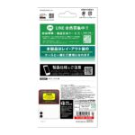 ガラスフィルム マルチケースフィット 高透明 カバーディスプレイ用