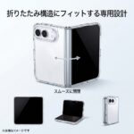 一体型 ハイブリッドケース 2H