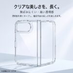 一体型 ハイブリッドケース 2H