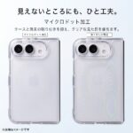 一体型 ハイブリッドケース 2H