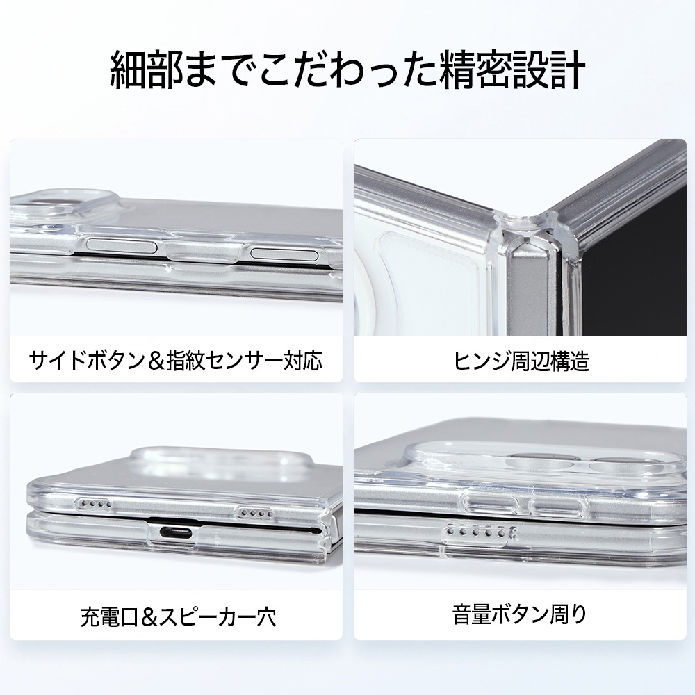 一体型 ハイブリッドケース 2H