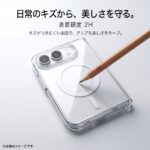 一体型 ハードケース マグネット充電対応 2H